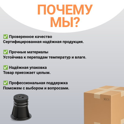 Ковер ПЭ с чугунной крышкой