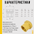 Муфта ВР 25 х 3/4 латунная с резьбой для ПНД труб Itap