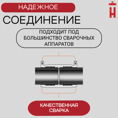 Муфта электросварная 280 мм SDR 11 ПЭ 100