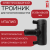 Тройник электросварной редукционный 250х160х250 SDR 11 Тройник электросварной редукционный 250х160х250 SDR 11