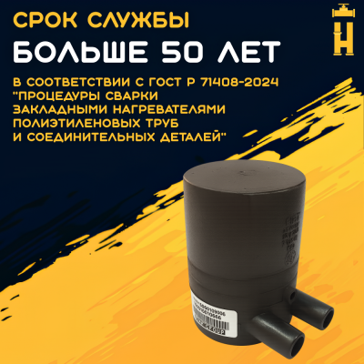 Заглушка электросварная 50 мм ПЭ 100 SDR 11 FIRAT