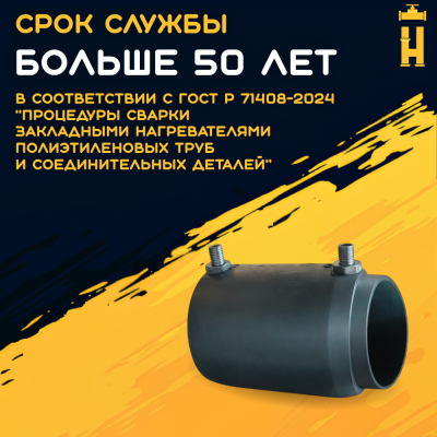 Заглушка электросварная 40 мм ПЭ 100 SDR 11 Firat