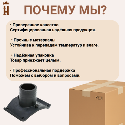 Седловой отвод ПЭ100 SDR11 315х225 Tega