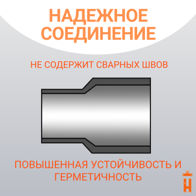 Переход сварной удлиненный Д355/160 SDR 17 купить в интернет-магазине