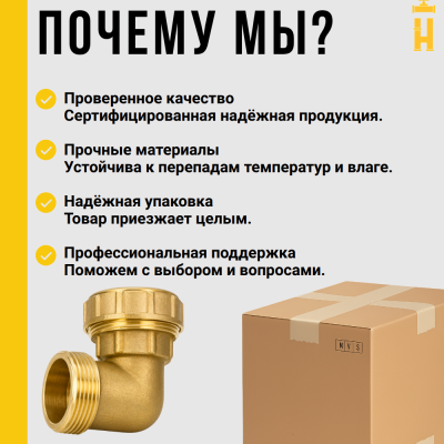 Угол НР 25 х 3/4 латунный с резьбой для ПНД труб Itap