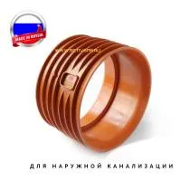 Муфта переходная d200 мм укороченная