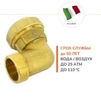 Угол НР 50 х 1 1/2 латунный с резьбой для ПНД труб Tiemme