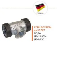 Тройник Gebo 2