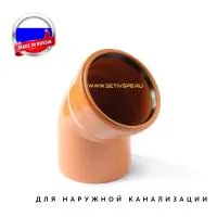 Отвод d110 мм 90° пластиковый для наружной канализации
