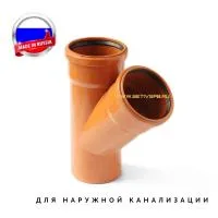 Тройник d200х160 мм 45° пластиковый для наружной канализации