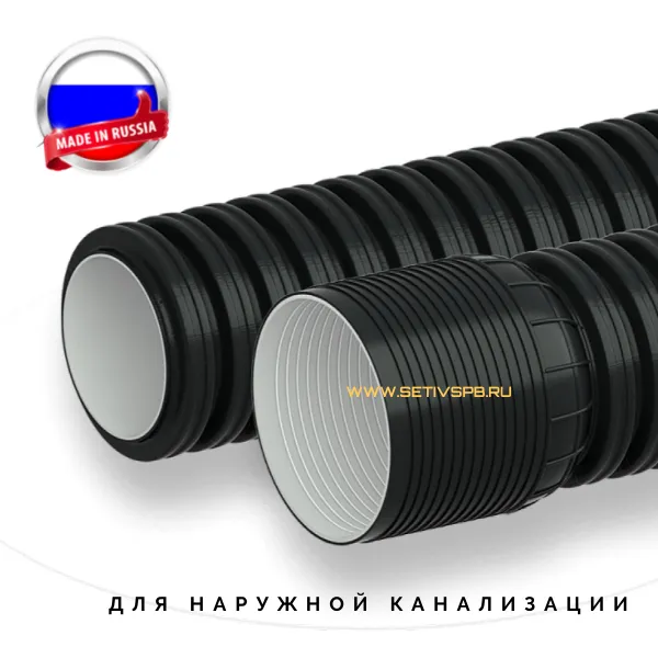 Труба ПП канализационная гофрированная (двустенная) SN8 dn 110 - 800