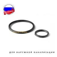 Кольцо уплотнительное d160 мм для внутренней канализации