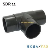Тройник литой спигот 90 гр Д280 мм SDR11
