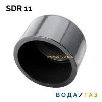 Заглушка литая Д160 SDR11 ПЭ100