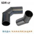 Отводы сварные сегментные SDR17 90˚ купить в интернет-магазине