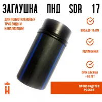 Заглушка сварная Д560 SDR 17 ПЭ100 PN10 купить в интернет-магазине