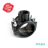 Седелка компрессионная 90x1 1/2" с резьбовым отводом
