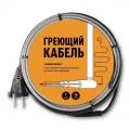 Греющий кабель для водопровода купить цена