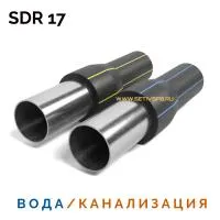 НСПС 1000/920 ВОДА ПЭ 100 SDR 17