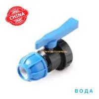 Кран шаровой 32х1" муфта-вр