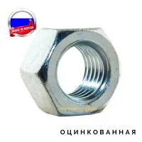 Гайка М12 цинк