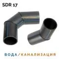 Отводы сварные сегментные SDR17 45˚ купить в интернет-магазине