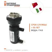 Муфта электросварная ПНД с внутренней резьбой 63/2 SDR 11 ПЭ 100