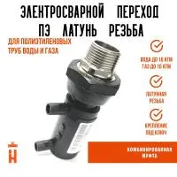 Муфта электросварная ПНД с наружной резьбой 32x1 SDR 11 ПЭ 100