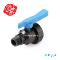 Кран шаровой 1/2x1/2" нр-вр
