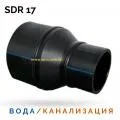 Переходы сварные SDR17 купить в интернет-магазине