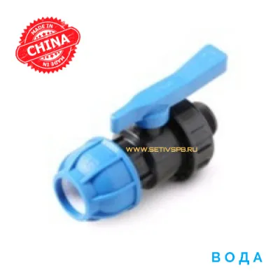 Кран шаровой 20х1/2" муфта-нр