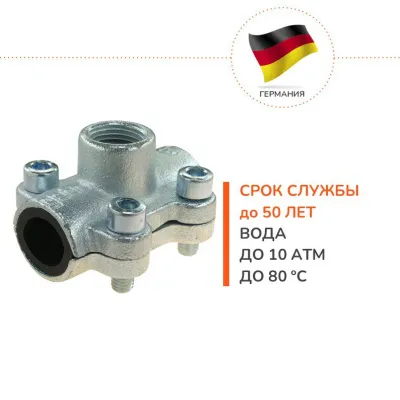 Обойма ремонтная Gebo ANB 3/4"x1/2" с водоотводом