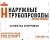 Салфетка для обезжиривания труб купить в интернет-магазине 