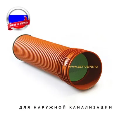 Труба гофрированная ПП SN8 d200х3000 с раструбом
