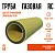 Газовая труба ПЭ100 RC SDR 11 d75х6,8