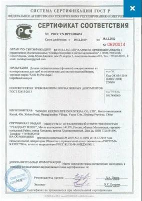 Тройник компрессионный для пнд труб 110