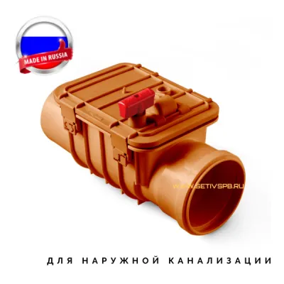 Клапан обратный d160 мм пластиковый для наружной канализации